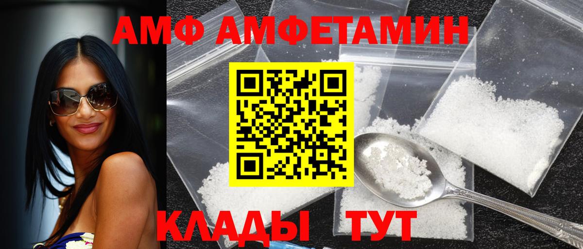 Киселёвск  АМФ 97%  АМФ  Amphetamine  Вход с VPN 