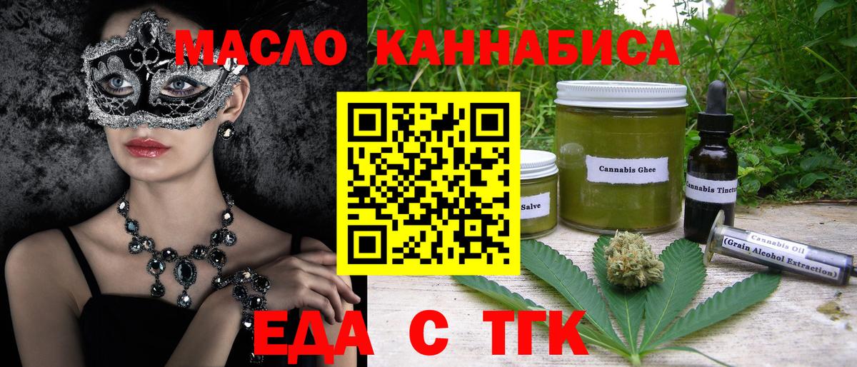 Cannafood марихуана  Вход с VPN  Киселёвск 