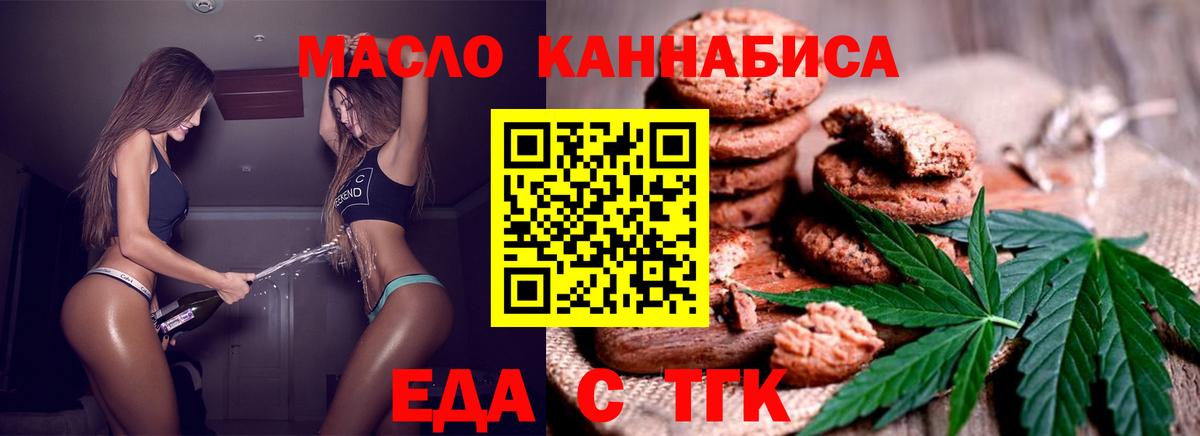 Cannafood конопля Киселёвск