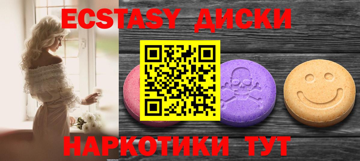 Экстази MDMA  ЭКСТАЗИ  нарко площадка формула  Вход с VPN  ЭКСТАЗИ таблы  Киселёвск 