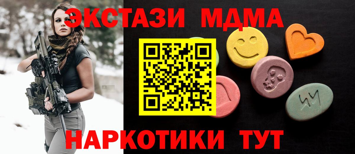 ЭКСТАЗИ круглые Киселёвск