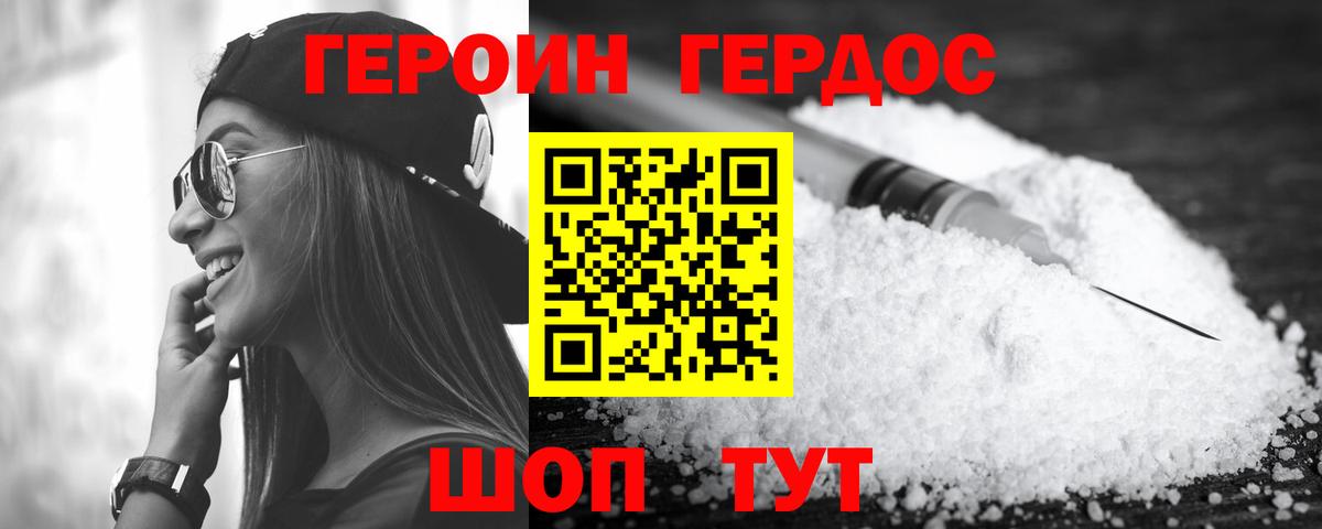 Героин  Вход с VPN  Киселёвск  ГЕРОИН герыч 