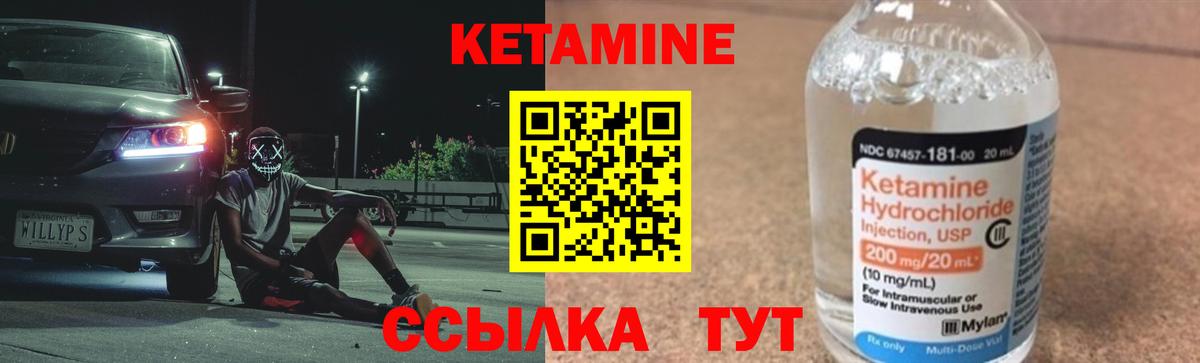 КЕТАМИН VHQ  Вход с VPN  КЕТАМИН VHQ  нарко площадка какой сайт  Киселёвск 