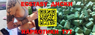 экстази Заводоуковск