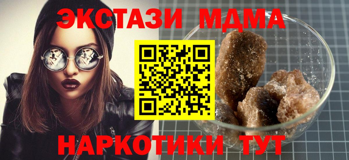 MDMA  Вход с VPN  Киселёвск  MDMA VHQ  МДМА VHQ 