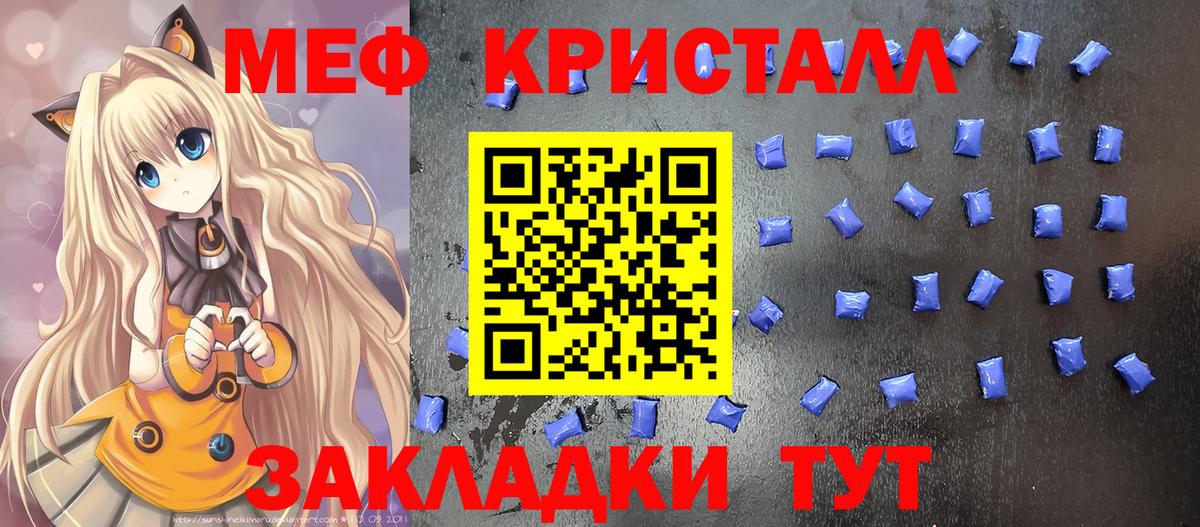 МЯУ-МЯУ mephedrone  Меф мяу мяу  Вход с VPN  Мефедрон  Киселёвск 
