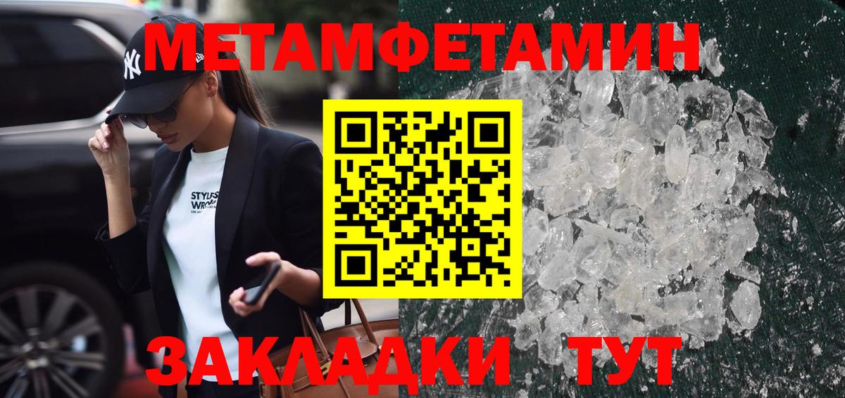 Киселёвск  МЕТАМФЕТАМИН мет  МЕТАМФЕТАМИН мет  Метамфетамин  Вход с VPN 