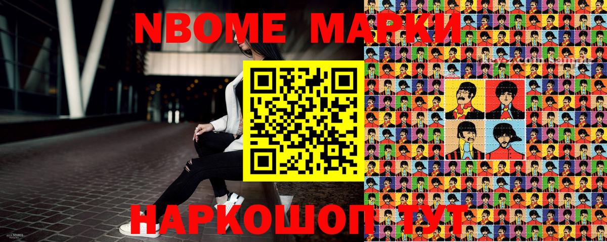 Наркотические марки 1,5мг  Вход с VPN  купить   Киселёвск  Марки 25I-NBOMe 